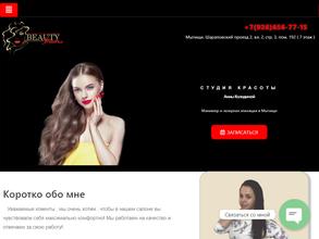 Студия красоты Анны Колодиной