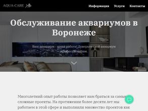 Компания по обслуживание аквариумов