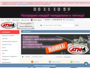 Орелавтодилер