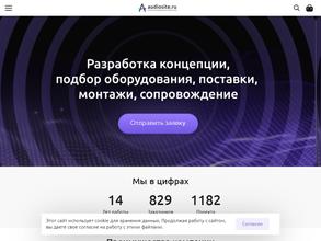 АудиоВидеоСистемы