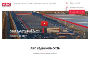 АВС-недвижимость