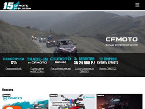 CFMOTO