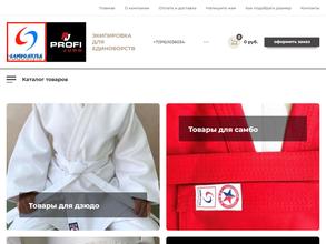 Профи дзюдо