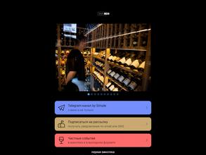 Wine & Whiskey by Simple