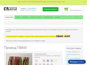 Car-cable.ru