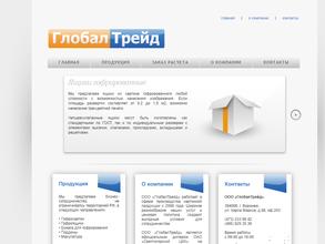 Глобалтрейд