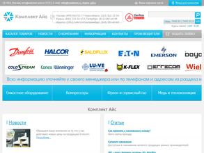 Комплект айс Поволжье