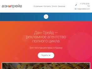 Голос любимого города Новороссийск