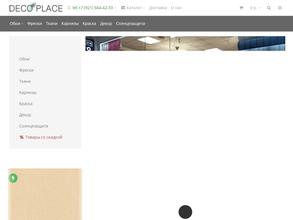 DecoPlace