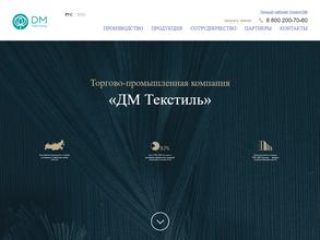 Донецкая мануфактура