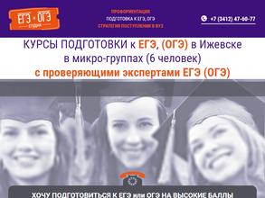 ЕГЭ и ОГЭ студия
