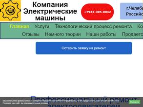 Электрические машины