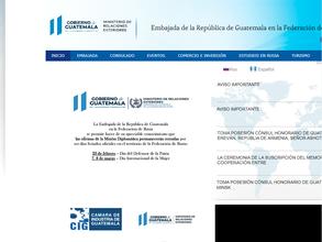 Посольство Гватемалы в г. Москве