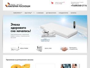 Империя роскоши