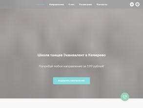 Эквивалент