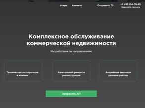 Универсальный помощник