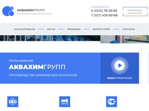 АКВАХИМАВТО