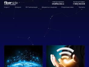 ФАЙБЕРСАЙД