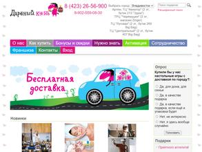 Дарёный Конь