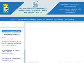 Управляющая компания ЖКХ