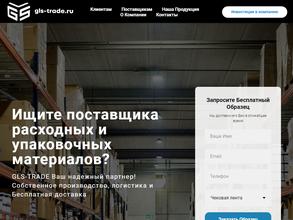 GLS-trade
