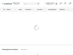 GoodGoose.ru