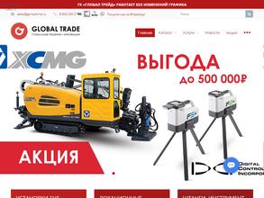 Глобал Трейд