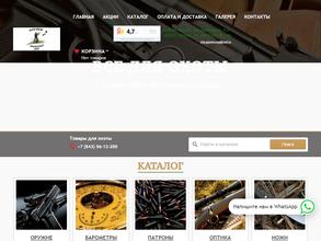 Оружейный и рыболовный дом