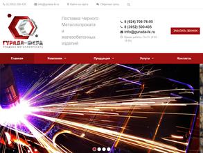 Гурада-фера