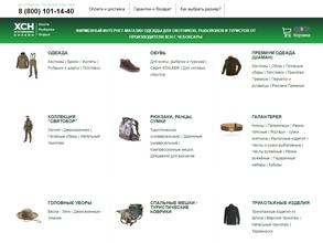 ХСН онлайн