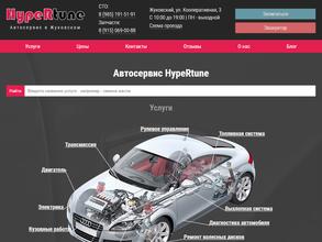 HypeRtune.ru