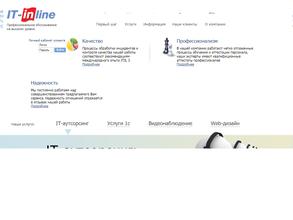 АйТи-Инлайн