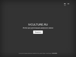 Отдел культуры