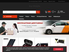 Счастливый мобильный