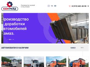 Камтрейд