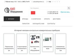 Кип оборудование
