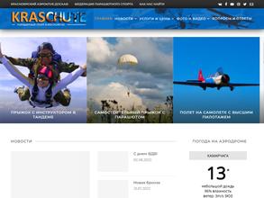 Красноярский авиационно-спортивный клуб