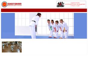 Федерация каратэ шотокан г. Казани
