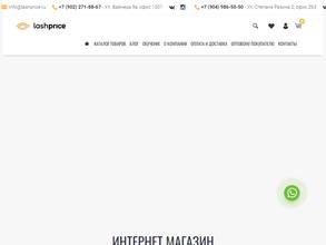 Lashprice.ru