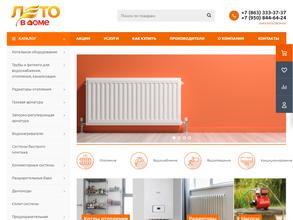 Лето в доме