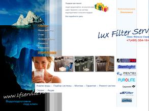 Люкс Фильтр Сервис