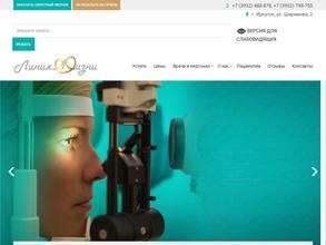 Линия жизни