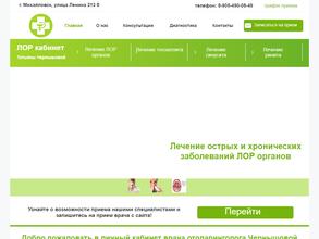 Кабинет ЛОР-врача