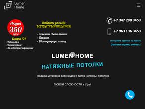 LumenHome