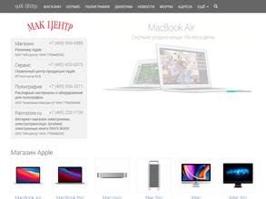 Мак центр регионы