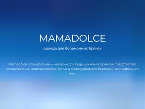 Мамадольче