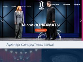 Московский Дворец Молодежи