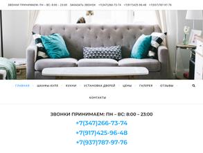 Компания по ремонту и перетяжке мебели