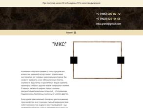 Металл-камень-стиль