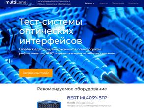 Мультилэйн